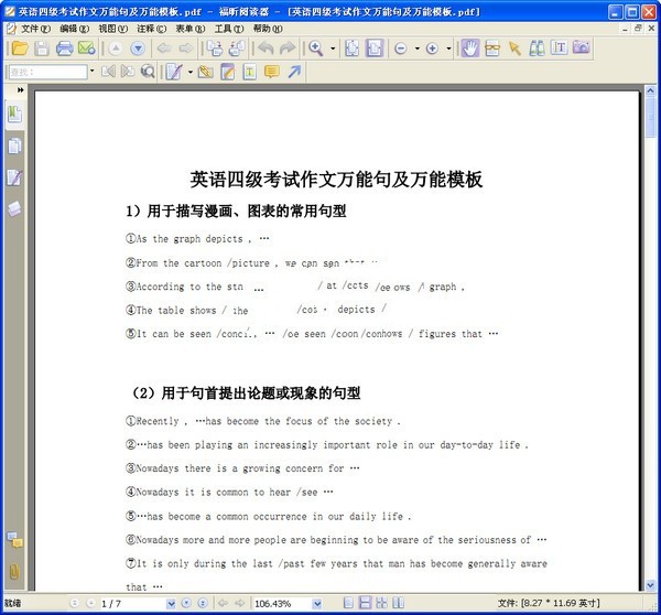 英语四级考试作文万能句及万能模板 pdf+doc格式软件截图（1）