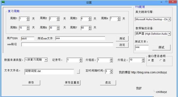 迷你分组背单词 1.1绿色版软件截图（1）