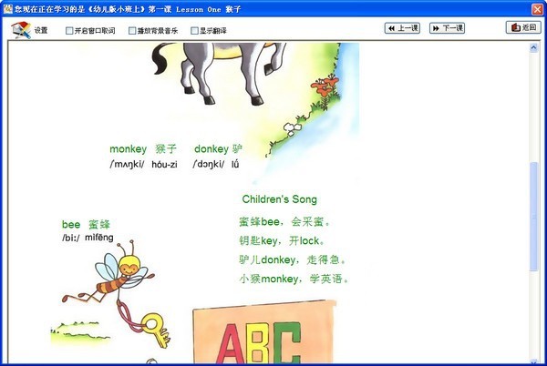 英语点读王 5.04幼儿版软件截图（1）