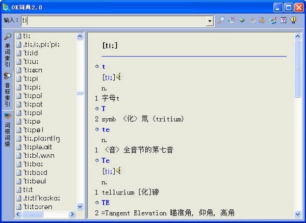 OK单词通 2.0软件截图（1）