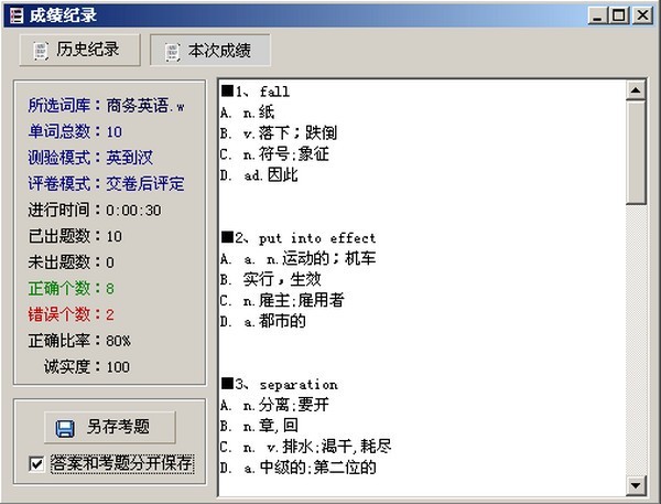 点点滴滴背单词 1.6软件截图（1）