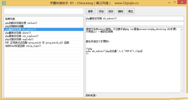 学霸快查助手 1.0软件截图（1）