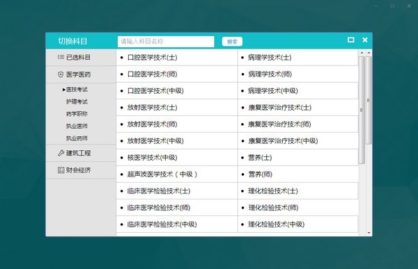 题博士培训教学云 1.0软件截图（1）