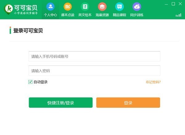 可可宝贝 1.7.0软件截图（1）