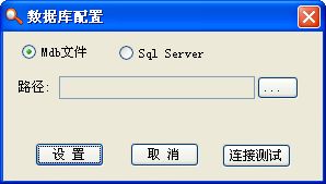 Sql学习辅助工具(PracticeSql) 1.0软件截图（1）