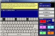 指法练习打字机 1.63软件截图（1）