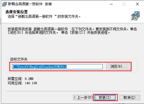 新概念英语第一册软件 3.69软件截图（4）