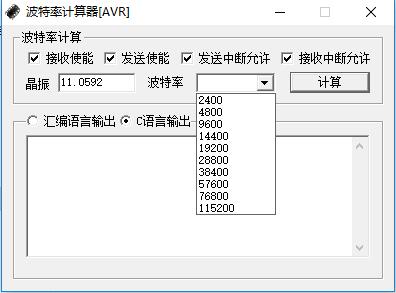 波特率计算器 1.0软件截图（1）