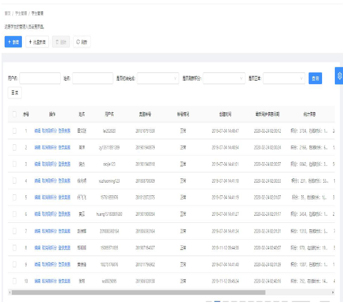 青书学堂刷网课软件 1.0软件截图（3）