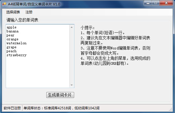 自定义单词卡片 1.2版软件截图（3）