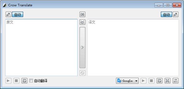 Crow Translate多国语言翻译软件 2.9.8软件截图（1）