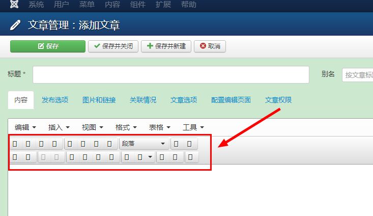 Joomla! 3.6.0软件截图（1）