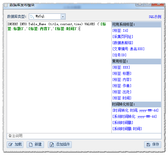 火车采集器(LocoySpider) 10.21软件截图（4）