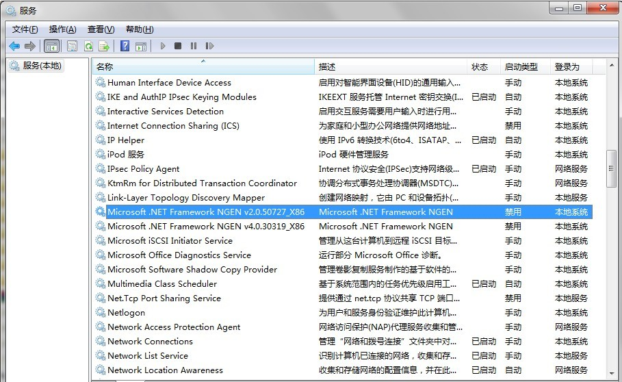 Microsoft .NET Framework 2.0 SP2软件截图（1）