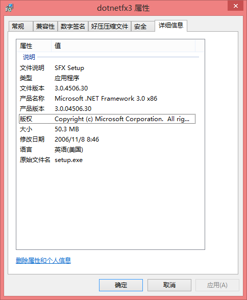 Microsoft .NET Framework 3.0软件截图（1）