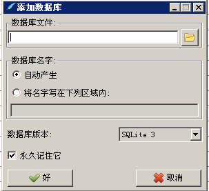 Sqlite Developer 4.51软件截图（4）