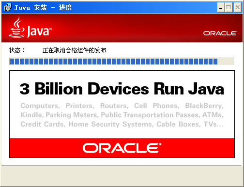 JDK 1.7软件截图（1）