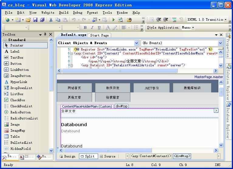 Microsoft Visual Studio 2008软件截图（1）