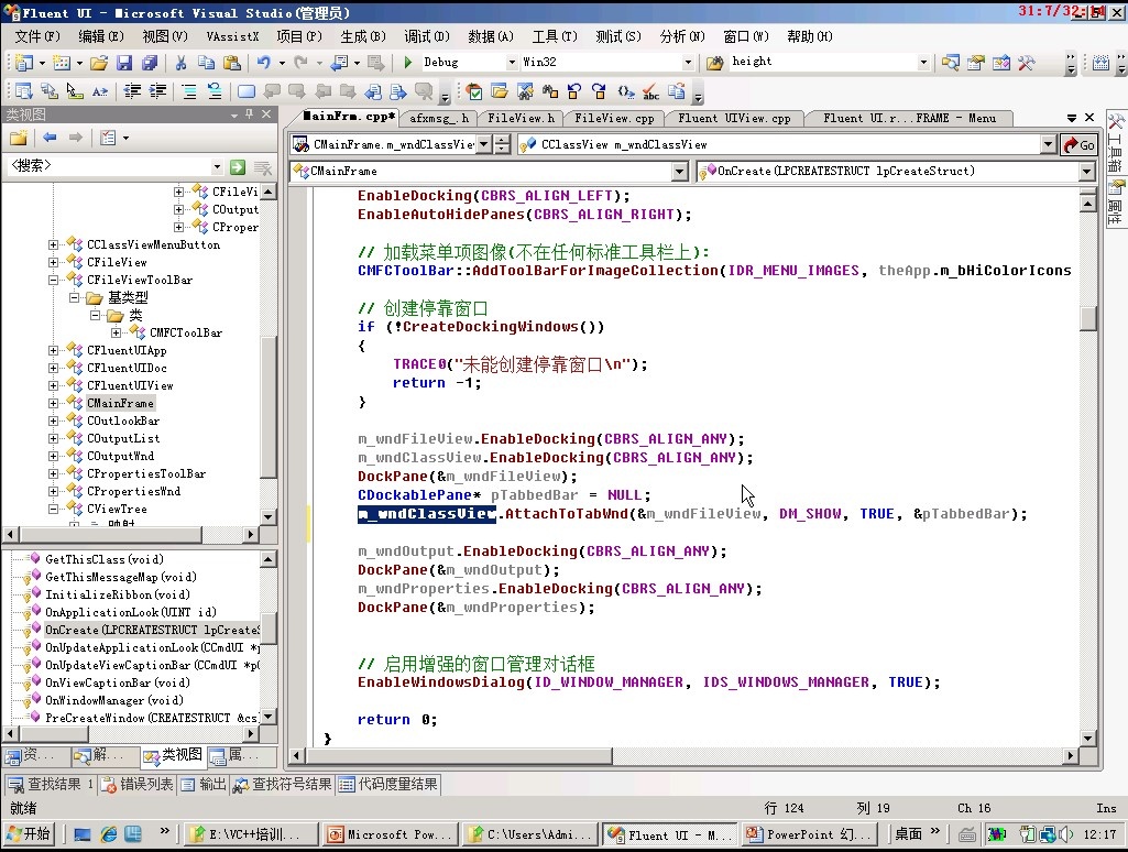 Microsoft Visual Studio 2008软件截图（4）