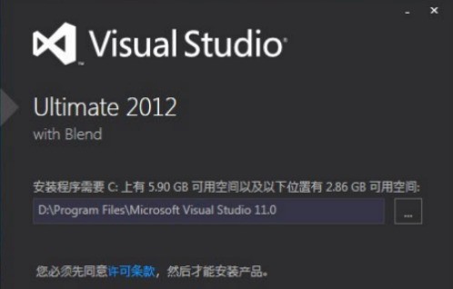 Microsoft Visual Studio 2012软件截图（1）