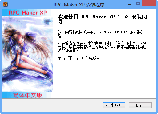 Rpg Maker XP 1.03软件截图（3）