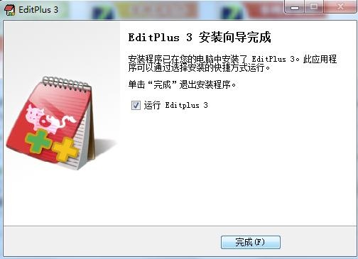 EditPlus 5.5.3734软件截图（3）