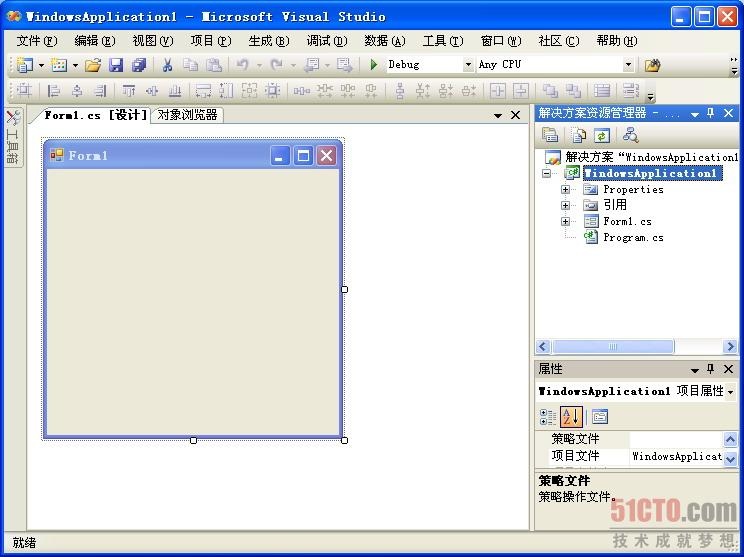 Microsoft Visual Studio 2005软件截图（1）