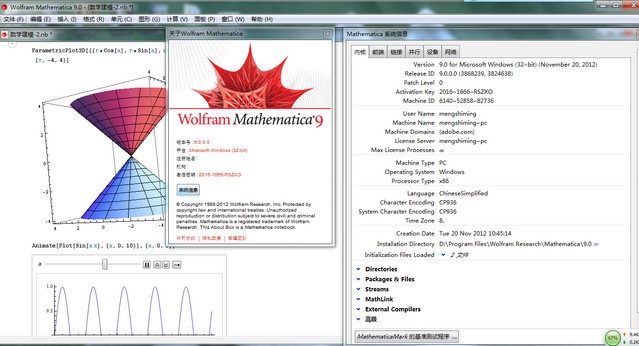 Mathematica 11.3软件截图（3）