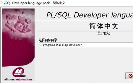 PL/SQL Developer 13.0.1软件截图（2）