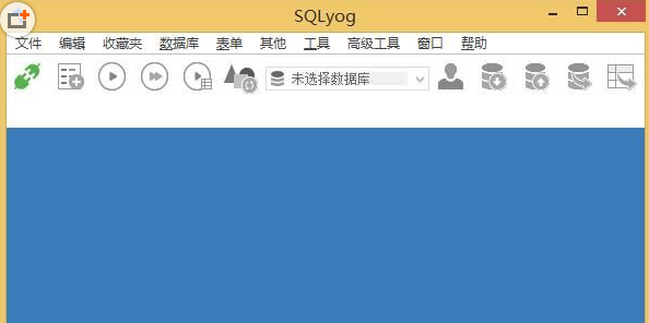 SQLyog 12.3.3软件截图（1）