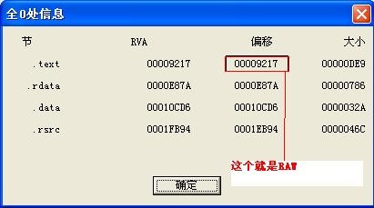 Peid专业查壳 V0.95软件截图（5）