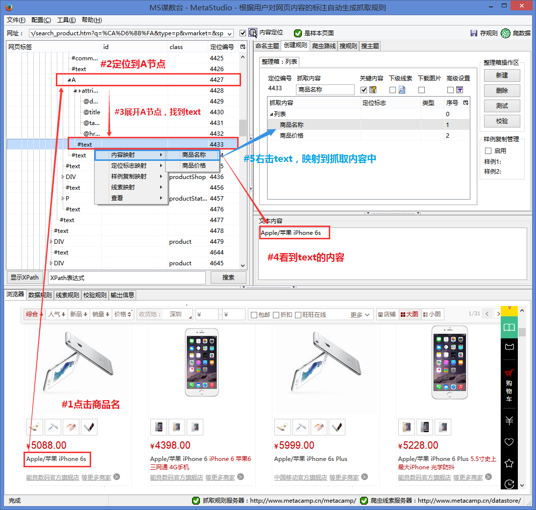 集搜客GooSeeker 7.0.1软件截图（6）