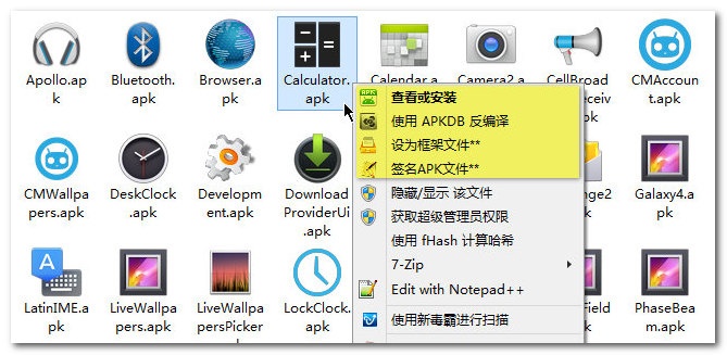 APKDB反编译工具 2.1.3软件截图（1）