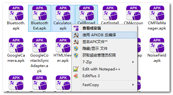 APKDB反编译工具 2.1.3软件截图（2）