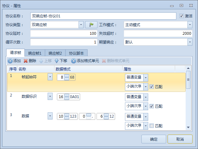 格西烽火串口助手 2.6软件截图（2）