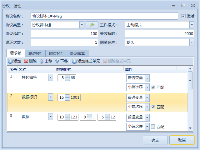 格西烽火串口助手 2.6软件截图（6）