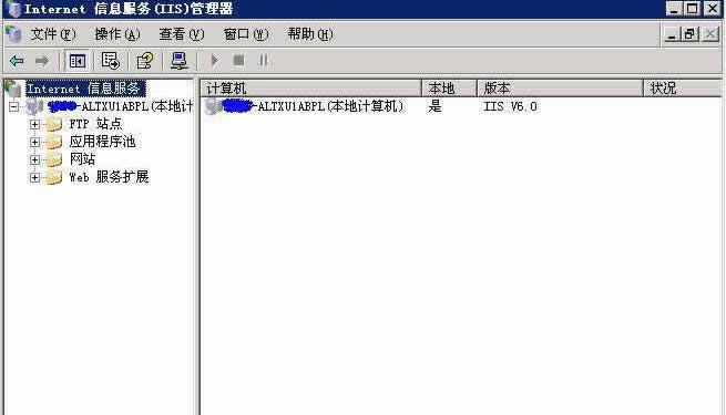 IIS 6.0软件截图（1）