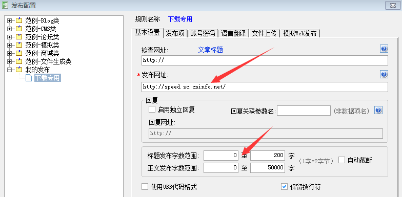 ET2全自动采集 2.6.21软件截图（4）