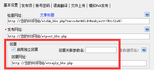 ET2全自动采集 2.6.21软件截图（5）