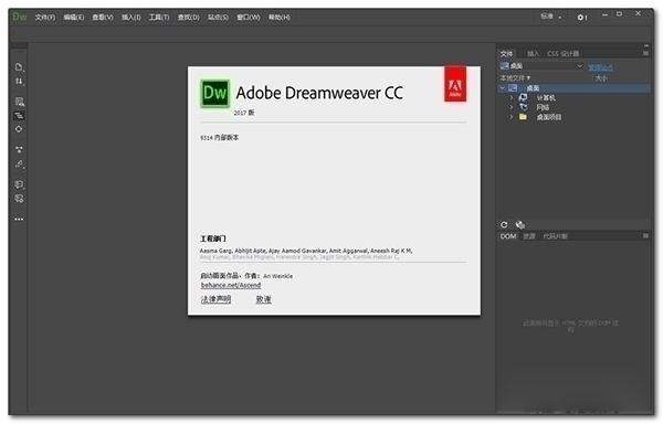 Adobe Dreamweaver CC 2017 For Mac 17.0软件截图（2）