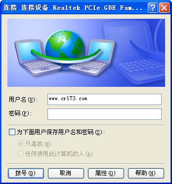 RasPPPoE 0.99软件截图（1）