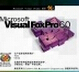 Visual FoxPro 9.0 SP1 Beta