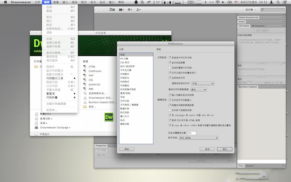 Adobe Dreamweaver cc2015 For Mac 16.0软件截图（1）