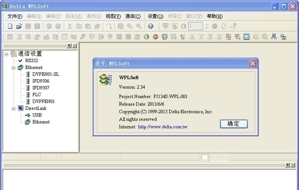 Delta WPLSoft(台达PLC) 2.41软件截图（1）