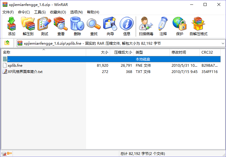 易语言XP风格界面库 1.6软件截图（1）