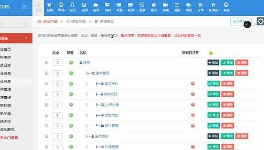 FineCMS软件截图（1）