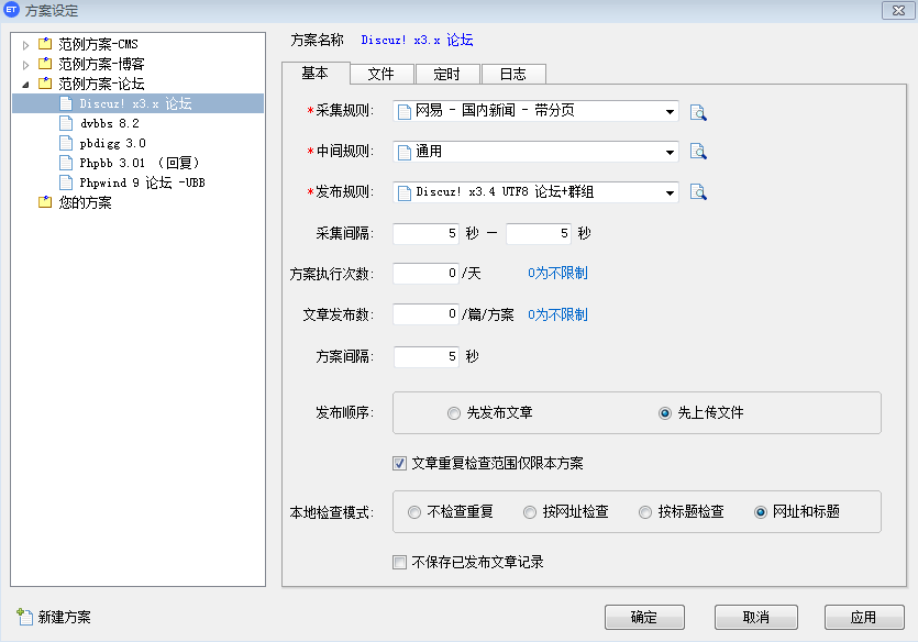 Z-Blog(个人建站CMS系统) 1.4软件截图（2）