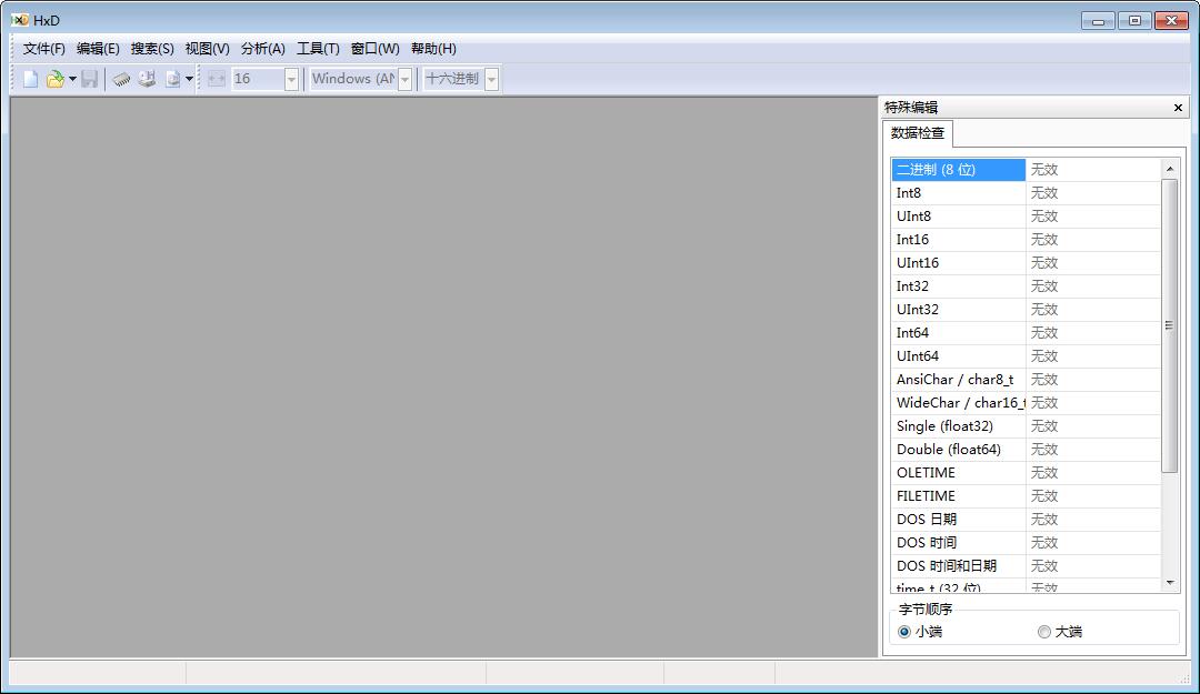 HxD Hex Editor 2.3.0软件截图（1）