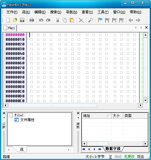 FlexHEX Editor 2.46软件截图（1）