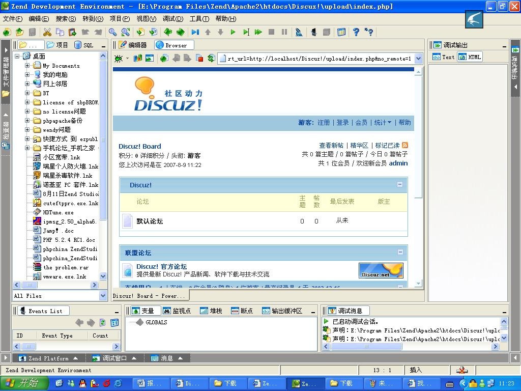 Zend Studio  x86 12.5.0软件截图（3）